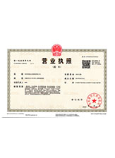 资中营业执照副本